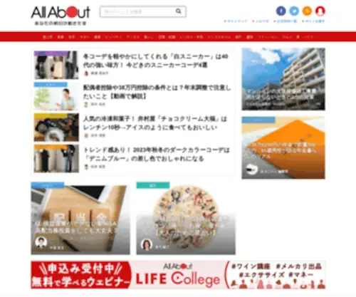 Allabout.co.jp(All About（オールアバウト）) Screenshot