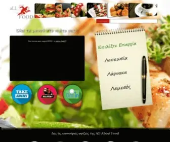 Allaboutfood.com.cy(All About Food) Screenshot