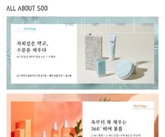 Allaboutsoo.com(올어바웃수) Screenshot