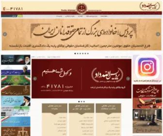 Allahdad.org(موسسه حقوقی پردیس الله داد) Screenshot