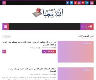 Allahm3Ana.com(الله معنا) Screenshot