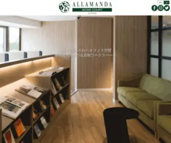 Allamanda-Workcourt.jp(Allamanda Workcourt) Screenshot