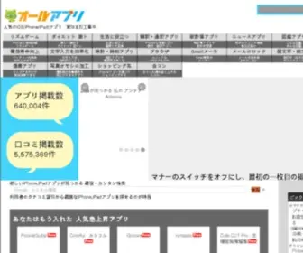 Allappli.net(無題ドキュメント) Screenshot
