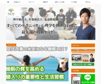 Allapproach1.com(Allアプローチ協会　理学療法士) Screenshot