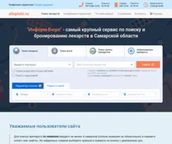 Allapteki.ru(Информбюро) Screenshot