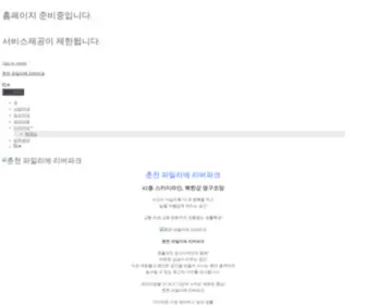 Allartmall.kr(춘천 파밀리에 리버파크) Screenshot