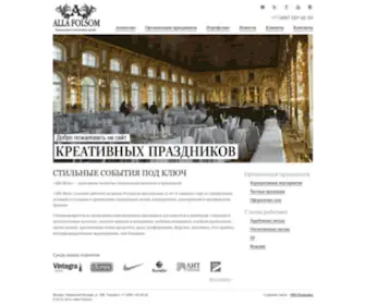 Allashow.ru(Alla Folsom) Screenshot