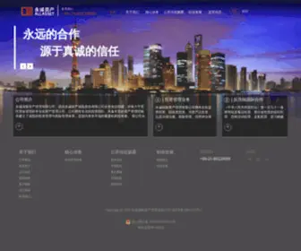 Allasset.com.cn(永诚资产) Screenshot