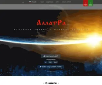 Allatra-Book.com(Nginx) Screenshot