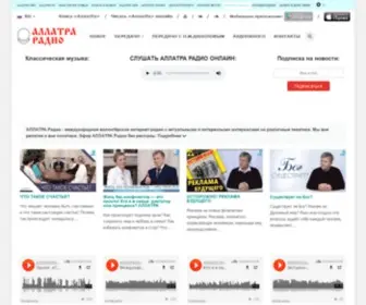 Allatra-Radio.com(АЛЛАТРА Радио) Screenshot