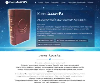 Allatra.info(Книга АллатРа скачать бесплатно) Screenshot