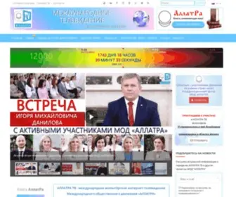 Allatra.tv(АЛЛАТРА ТВ) Screenshot