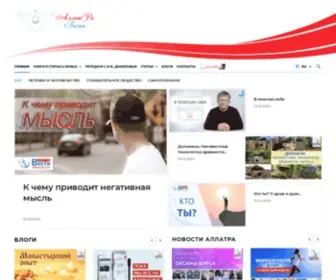 Allatravesti.com(АЛЛАТРА Вести) Screenshot