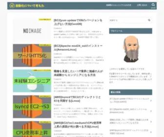 Allautoengr.com(自動化について考えた) Screenshot