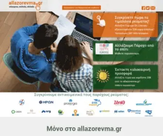 AllazorevMa.gr(Clarus) Screenshot