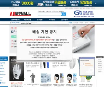 ALLB2Mall.com(올비투몰) Screenshot