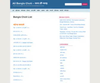 Allbanglachoti.com(বাংলা চটি সমগ্র) Screenshot