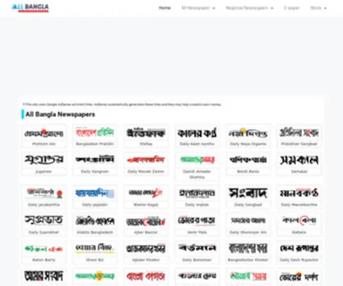 Allbanglanewspaperbd.com(All Bangla Newspaper bd) Screenshot