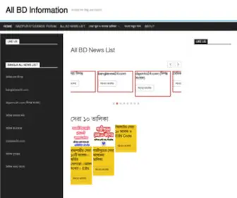 ALLBD.info(All BD Information) Screenshot