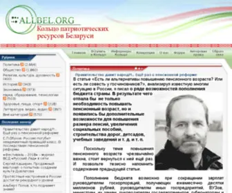 Allbel.org Screenshot