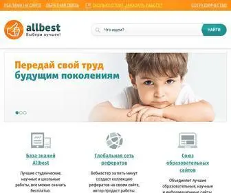 Allbest.ru(выбери лучшее) Screenshot