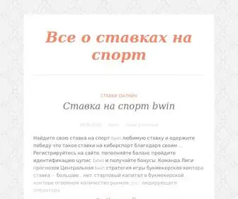 Allbetting.ru(Все) Screenshot