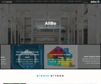 Allbo.co.il(ברוכים הבאים לאתר Allbo) Screenshot