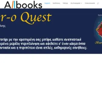 Allbooks.gr(Εκδόσεις) Screenshot