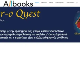 Allbooks.gr(Εκδόσεις Allbooks) Screenshot