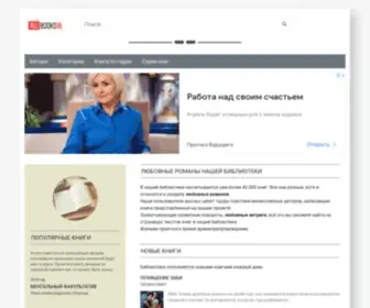 Allbookslib.com(Любовные романы онлайн) Screenshot