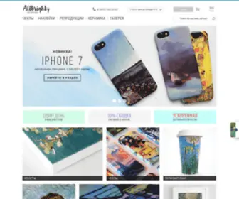 Allbrighty.com(интернет) Screenshot