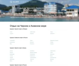 Allbriz.ru(Allbriz) Screenshot