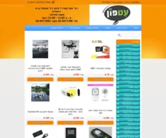 ALLC.co.il(עטפון) Screenshot