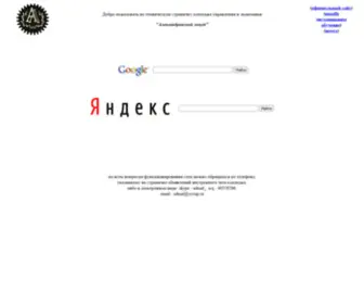 ALLC.spb.ru(Перенаправление) Screenshot