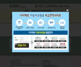 Allcardirect.co.kr(자동차보험) Screenshot