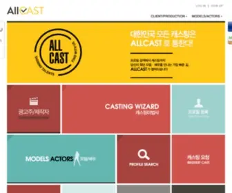 Allcast.co.kr(올캐스트) Screenshot