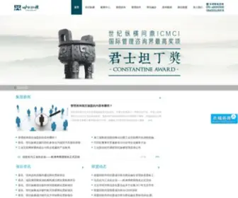 Allcen.cn(北京咨询公司) Screenshot