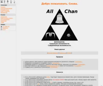 Allchan.su(Allchan) Screenshot