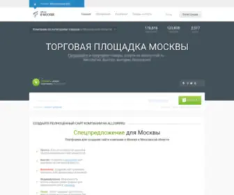 Allcorp-MSK.ru(Торговая) Screenshot