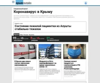 Allcrimea.net(Коронавирус в Крыму) Screenshot