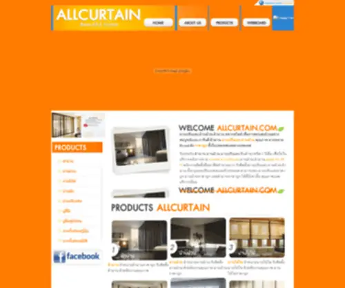 Allcurtain.com(ผ้าม่าน) Screenshot
