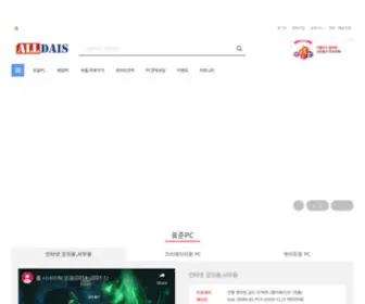 Alldais.co.kr(사러가자! 산다GO) Screenshot