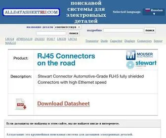 Alldatasheetru.com(датащи) Screenshot