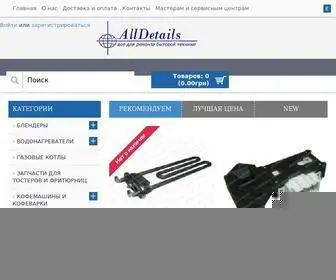 Alldetails.com.ua(Запчасти для бытовой техники) Screenshot