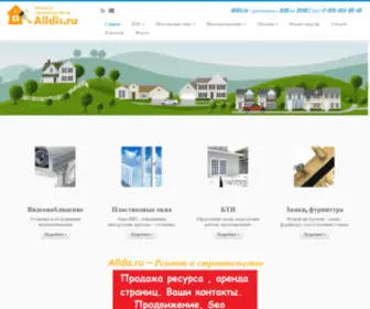 Alldis.ru(строительство) Screenshot