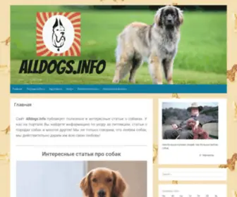 Alldogs.info(All Dogs Info) Screenshot