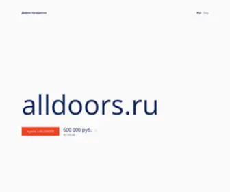 Alldoors.ru(Alldoors) Screenshot