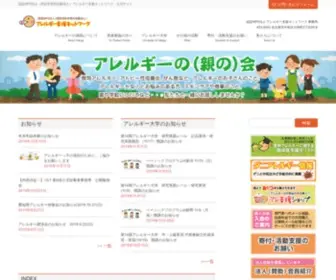 Alle-NET.com(認定NPO法人（特定非営利活動法人）) Screenshot