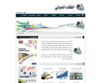 Allekaa.com(اللقاء) Screenshot