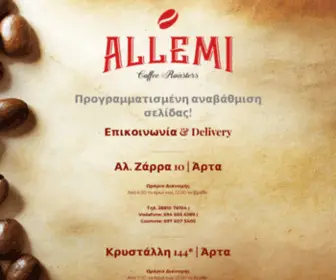 Allemi.gr(Coffee Roasters) Screenshot